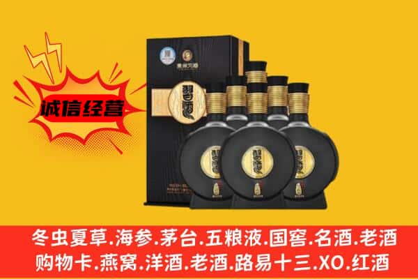 温宿县上门回收习酒价格