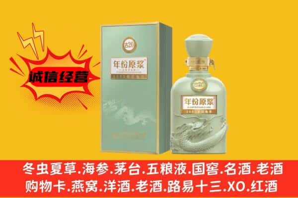 温宿县上门回收古井贡酒价格