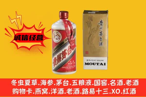 温宿县回收铁盖茅台酒