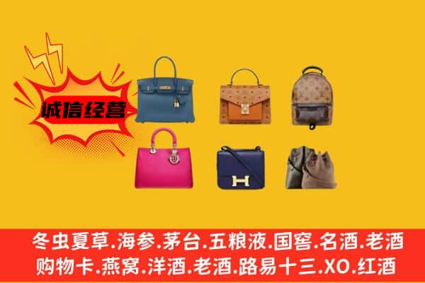 温宿县回收名包