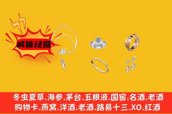 温宿县回收首饰