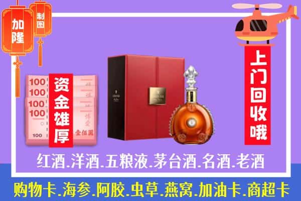 ​温宿县回收路易十三是如何定价