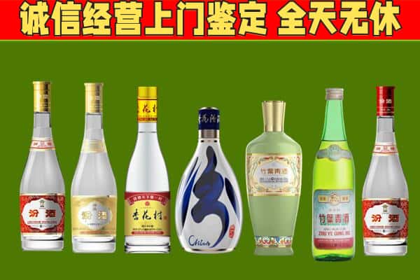 温宿县回收汾酒怎么报价