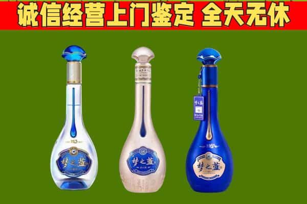 温宿县回收哪些梦之蓝